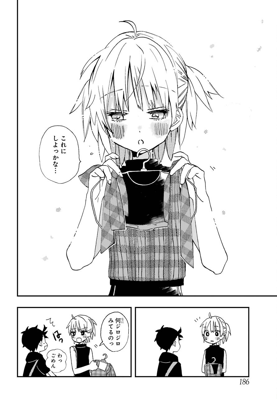 Hajimete no Suwa-san Chap 9 - Pic 15