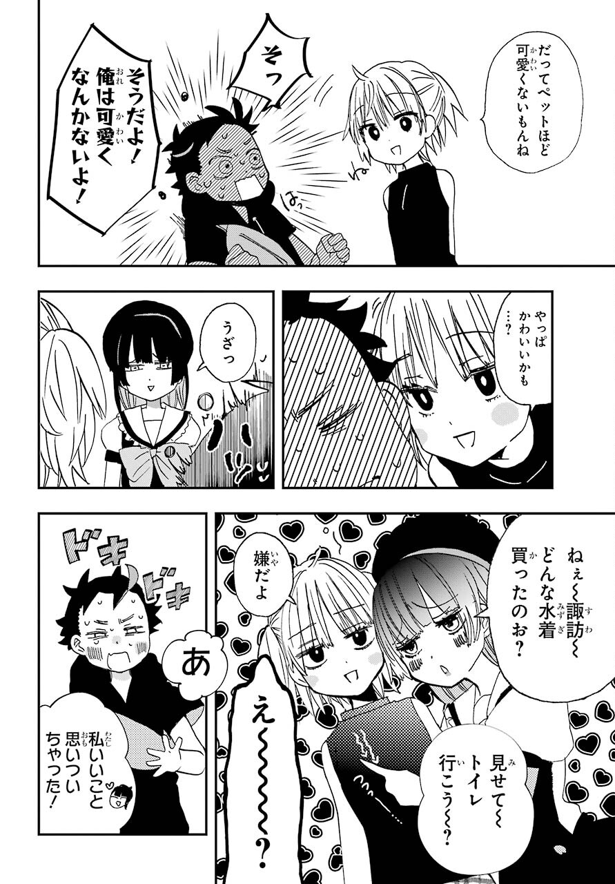 Hajimete no Suwa-san Chap 9 - Pic 21