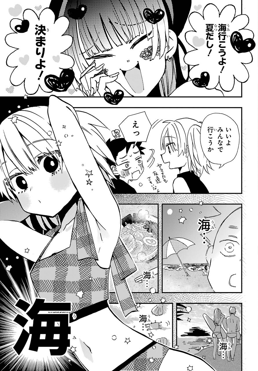 Hajimete no Suwa-san Chap 9 - Pic 22