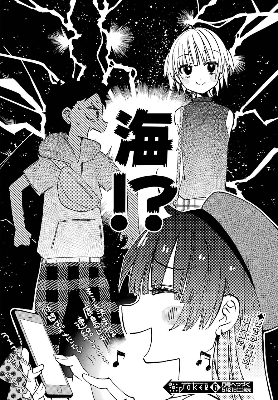 Hajimete no Suwa-san Chap 9 - Pic 23