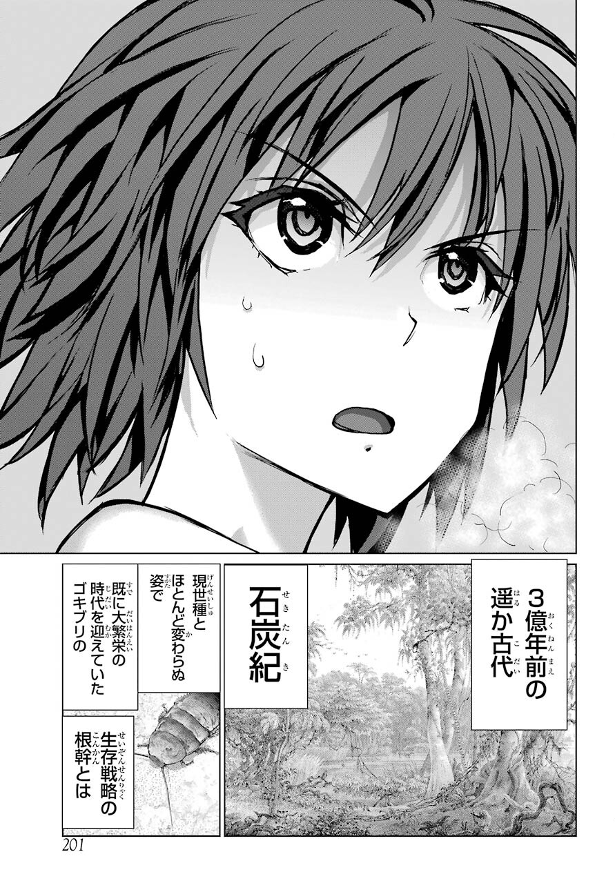 Read BLATTODEA Chapter 11.2 [High Quality / Full] - Page 3 - nicomanga.com