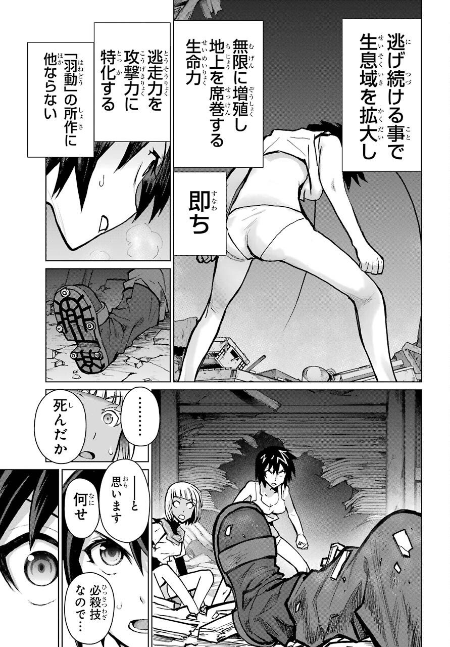 Read BLATTODEA Chapter 11.2 [High Quality / Full] - Page 5 - nicomanga.com