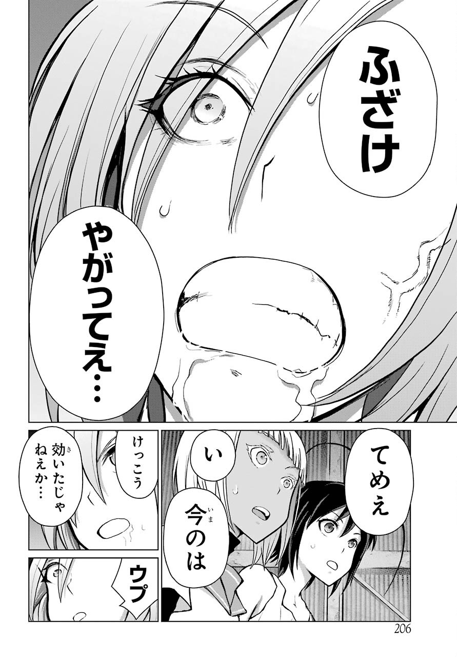Read BLATTODEA Chapter 11.2 [High Quality / Full] - Page 8 - nicomanga.com