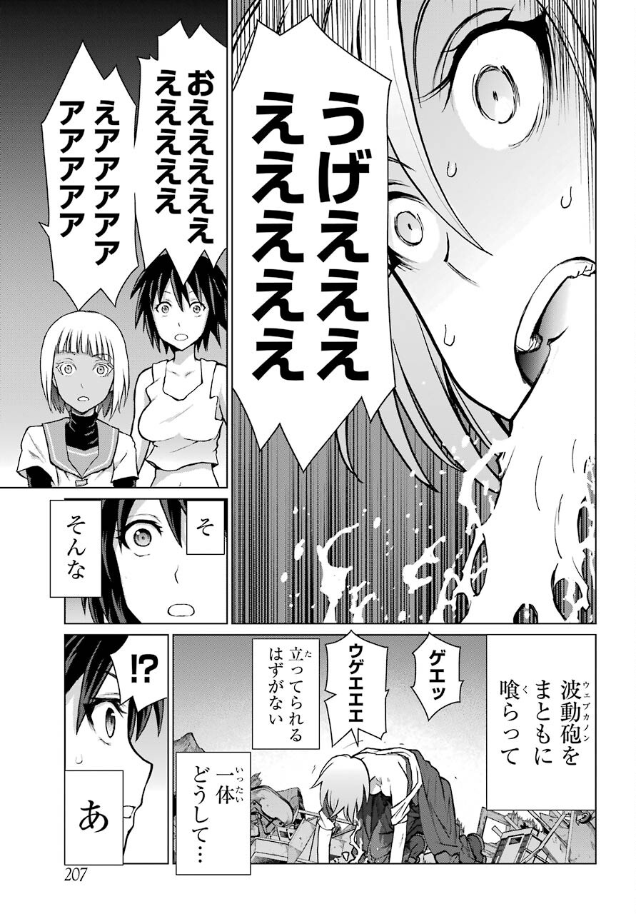 Read BLATTODEA Chapter 11.2 [High Quality / Full] - Page 9 - nicomanga.com