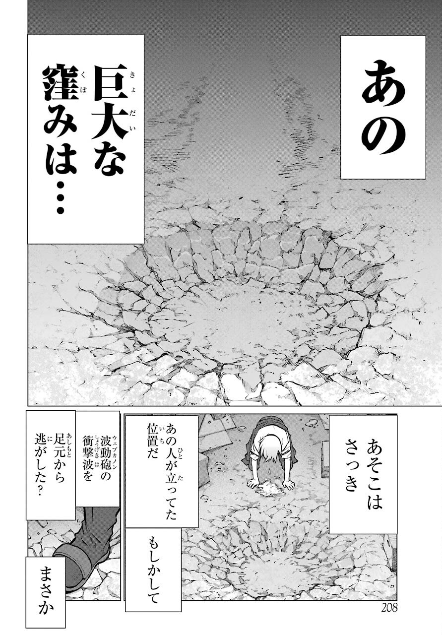 Read BLATTODEA Chapter 11.2 [High Quality / Full] - Page 10 - nicomanga.com