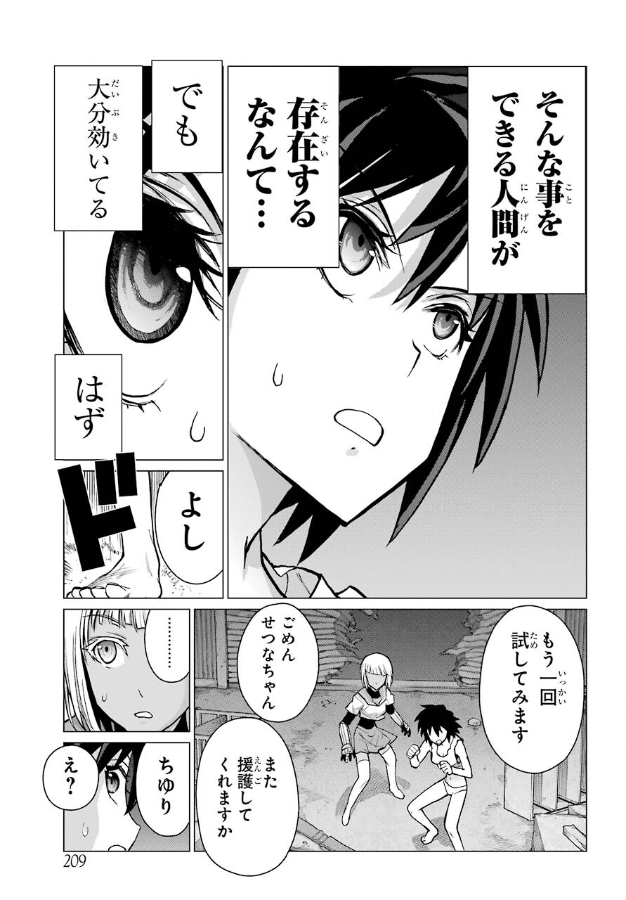 Read BLATTODEA Chapter 11.2 [High Quality / Full] - Page 11 - nicomanga.com