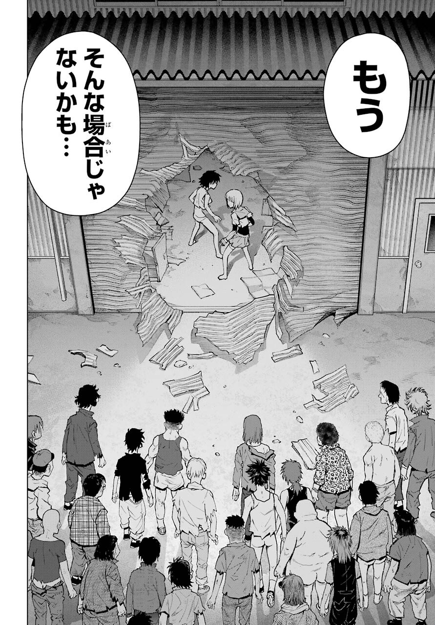 Read BLATTODEA Chapter 11.2 [High Quality / Full] - Page 12 - nicomanga.com