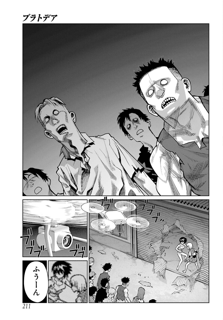 Read BLATTODEA Chapter 11.2 [High Quality / Full] - Page 13 - nicomanga.com