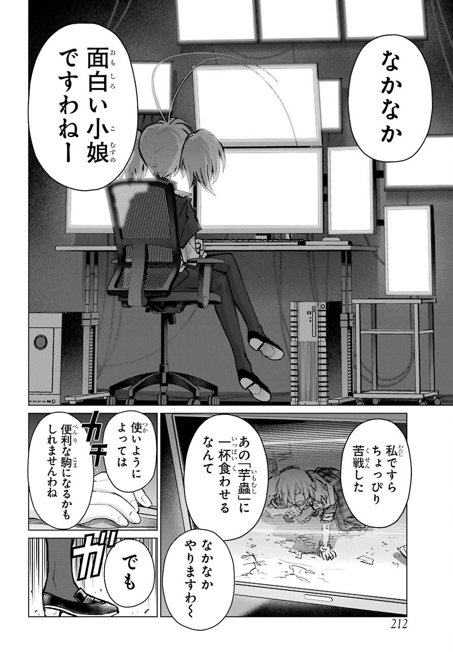 Read BLATTODEA Chapter 11.2 [High Quality / Full] - Page 14 - nicomanga.com