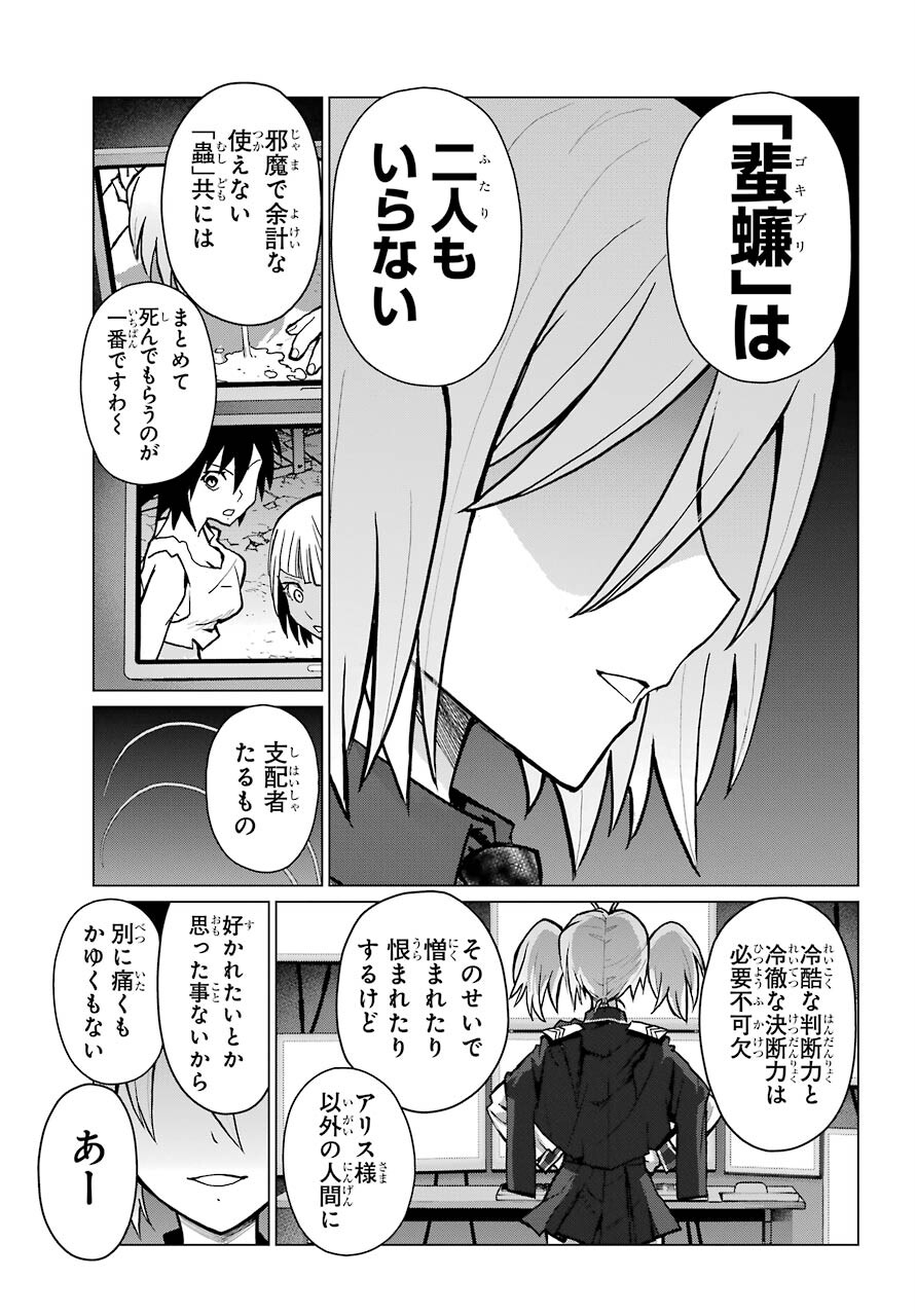 Read BLATTODEA Chapter 11.2 [High Quality / Full] - Page 15 - nicomanga.com