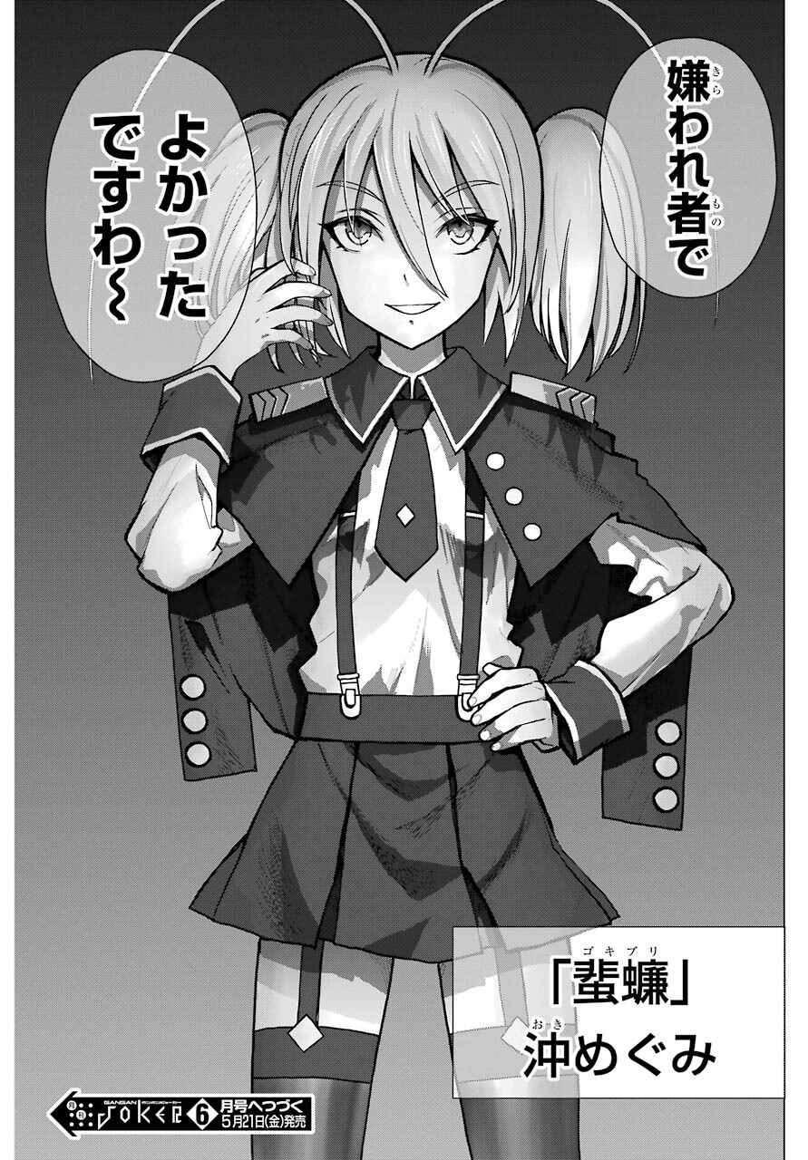 Read BLATTODEA Chapter 11.2 [High Quality / Full] - Page 16 - nicomanga.com