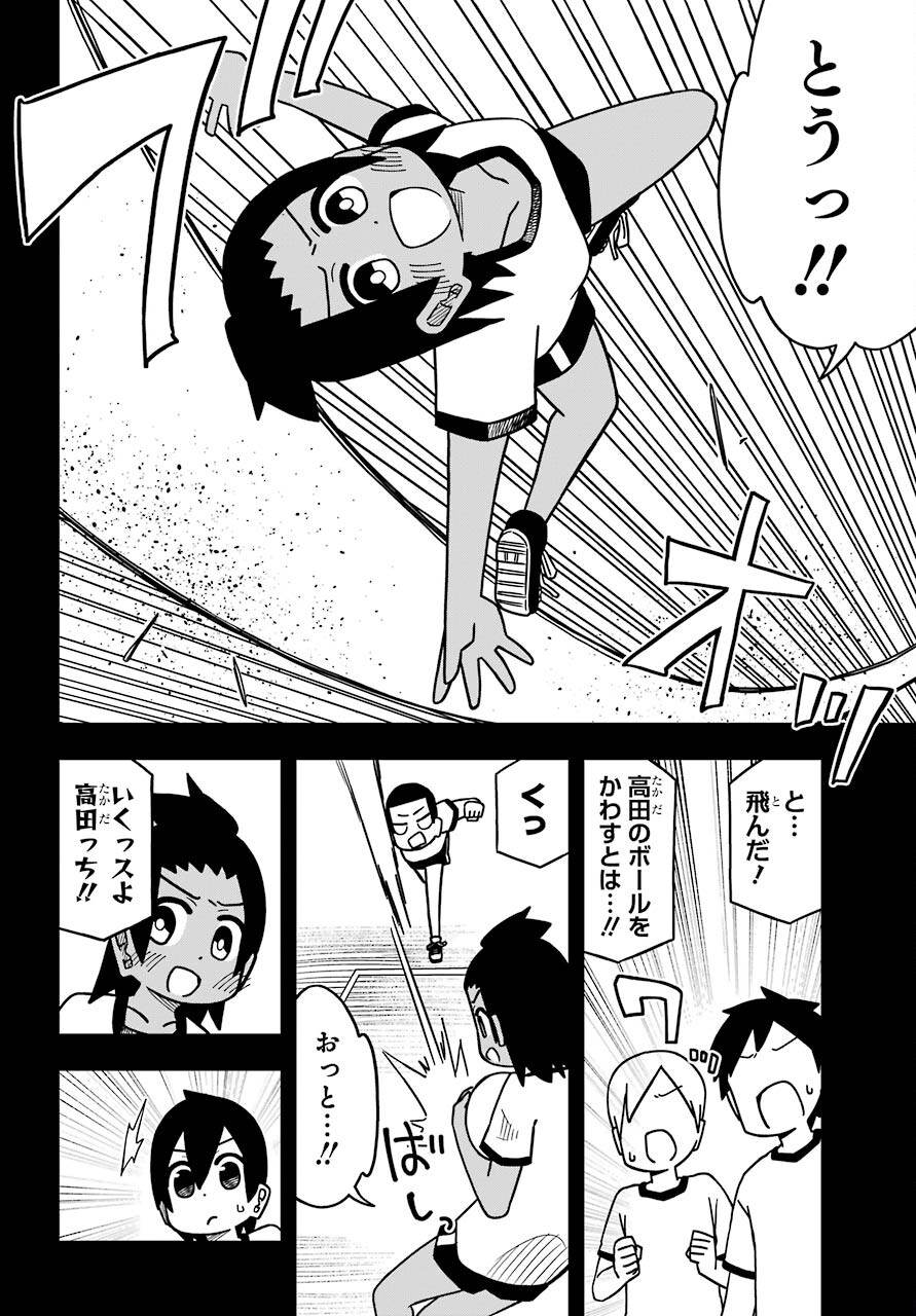JIJYOU WO SHIRANAI TENKOUSEI GA GUIGUI KURU Chapter 11 - Page 2