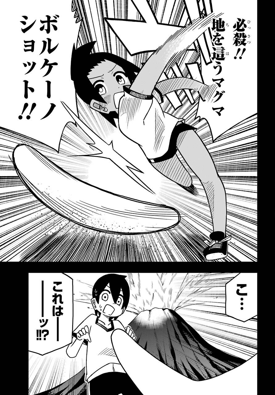 JIJYOU WO SHIRANAI TENKOUSEI GA GUIGUI KURU Chapter 11 - Page 3