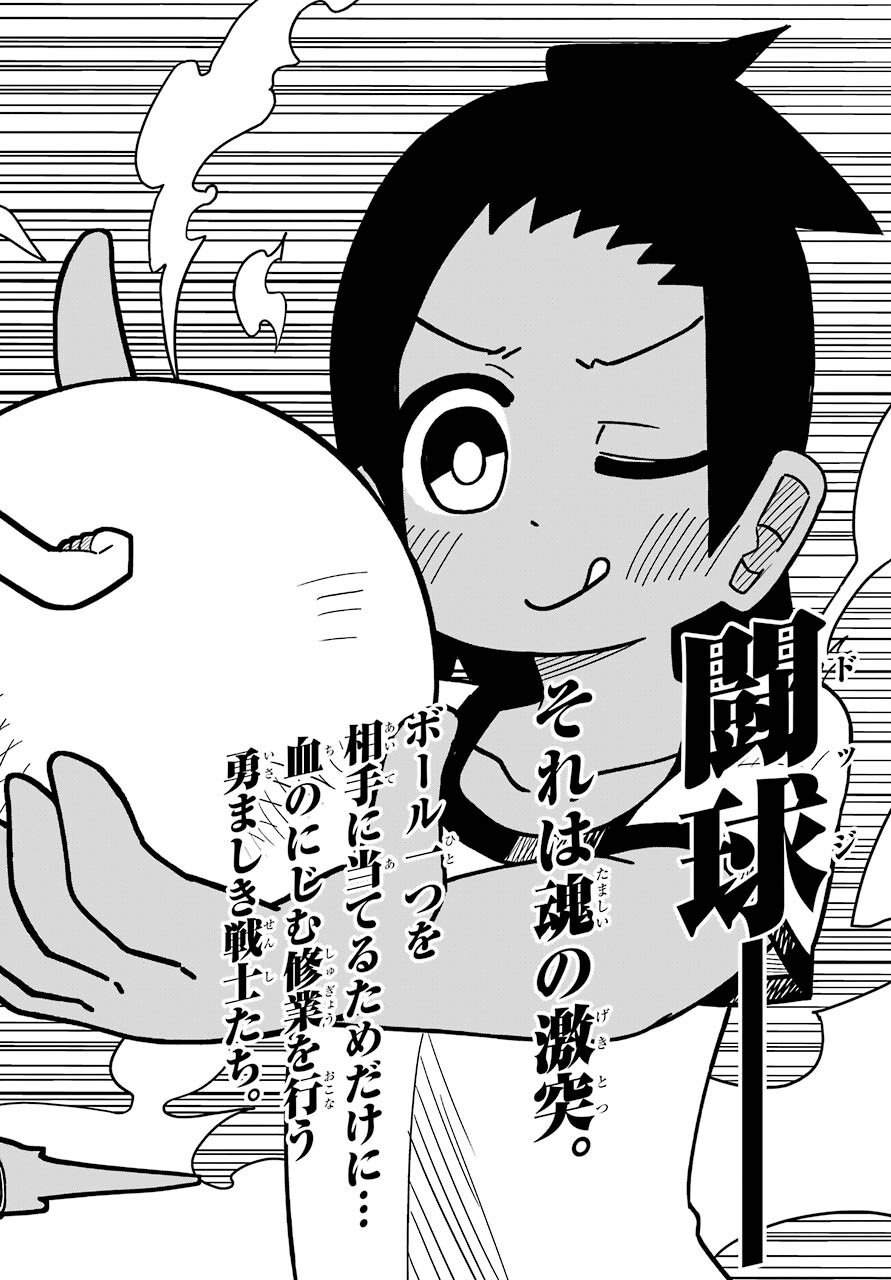 JIJYOU WO SHIRANAI TENKOUSEI GA GUIGUI KURU Chapter 11 - Page 4