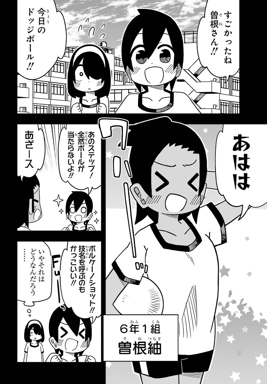 JIJYOU WO SHIRANAI TENKOUSEI GA GUIGUI KURU Chapter 11 - Page 6