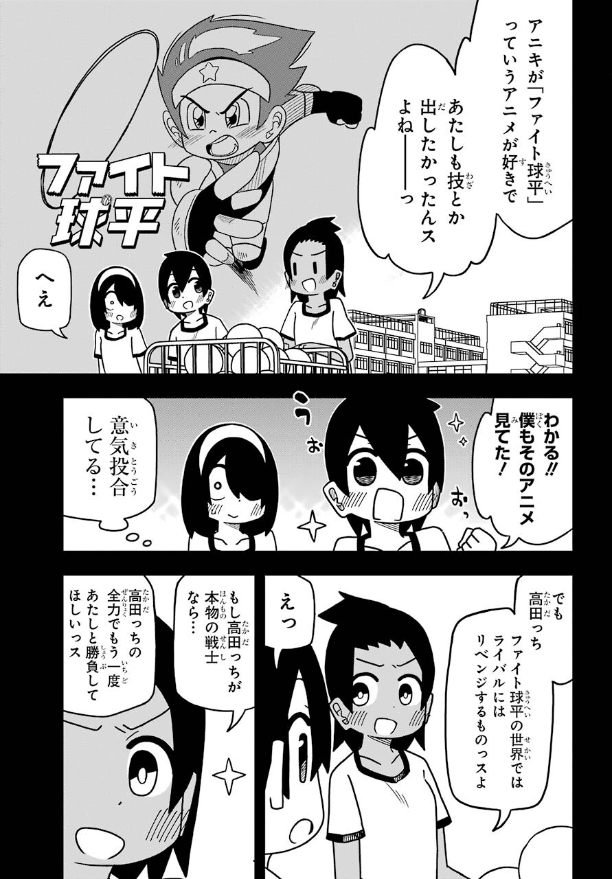 JIJYOU WO SHIRANAI TENKOUSEI GA GUIGUI KURU Chapter 11 - Page 7