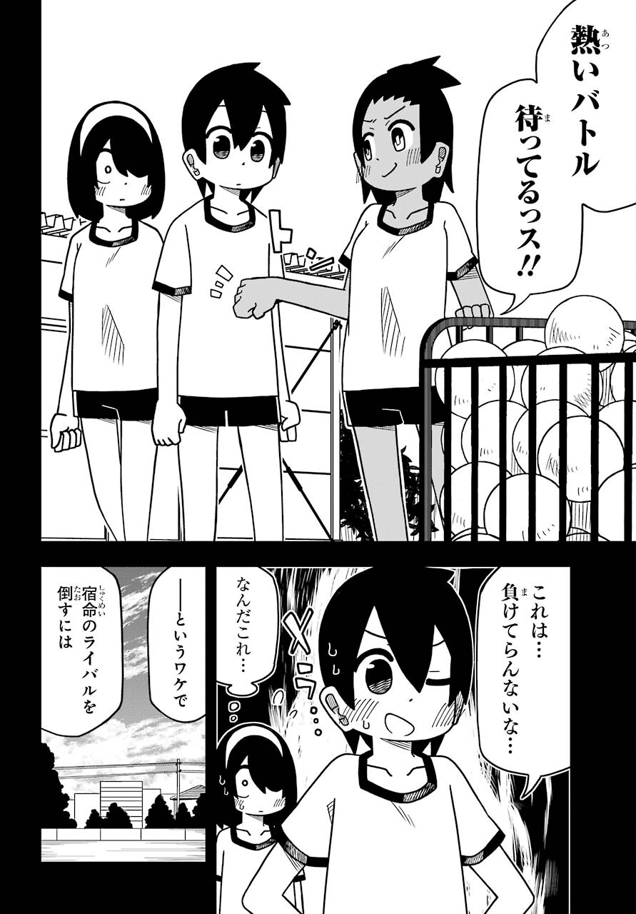 JIJYOU WO SHIRANAI TENKOUSEI GA GUIGUI KURU Chapter 11 - Page 8