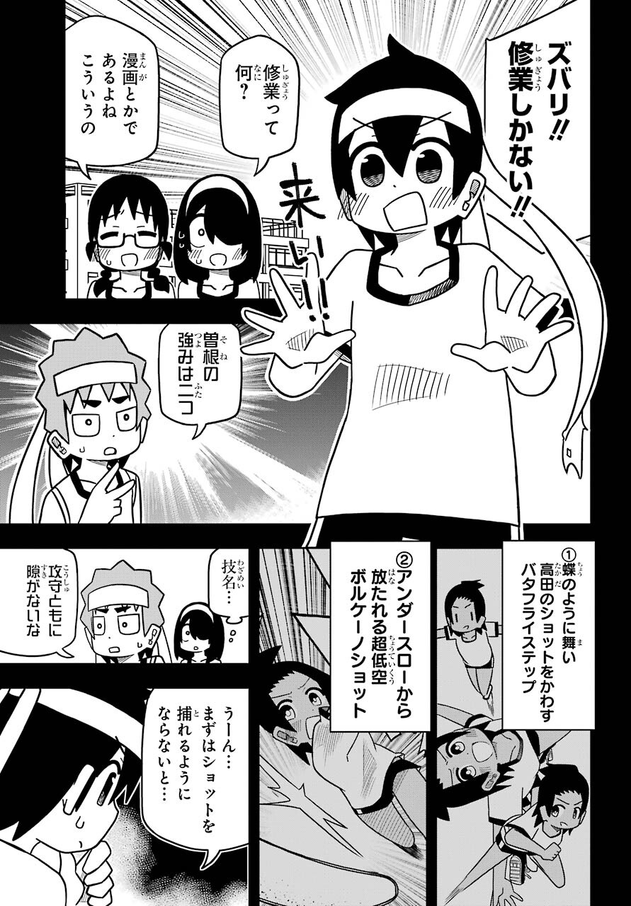 JIJYOU WO SHIRANAI TENKOUSEI GA GUIGUI KURU Chapter 11 - Page 9