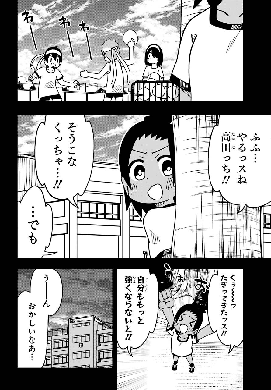JIJYOU WO SHIRANAI TENKOUSEI GA GUIGUI KURU Chapter 11 - Page 10