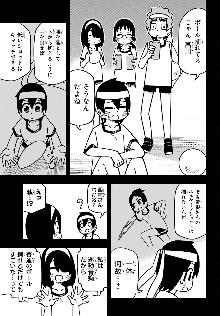 JIJYOU WO SHIRANAI TENKOUSEI GA GUIGUI KURU Chapter 11 - Page 11