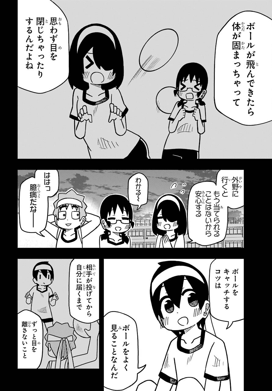 JIJYOU WO SHIRANAI TENKOUSEI GA GUIGUI KURU Chapter 11 - Page 12