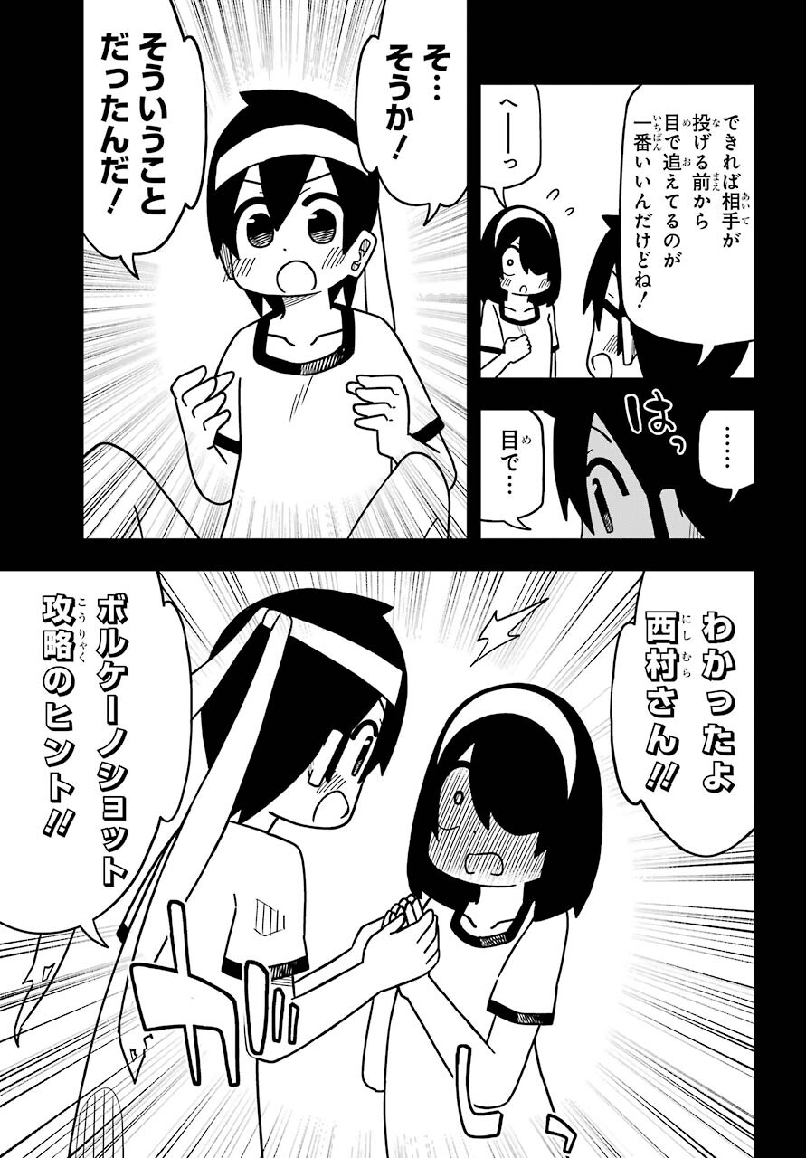 JIJYOU WO SHIRANAI TENKOUSEI GA GUIGUI KURU Chapter 11 - Page 13