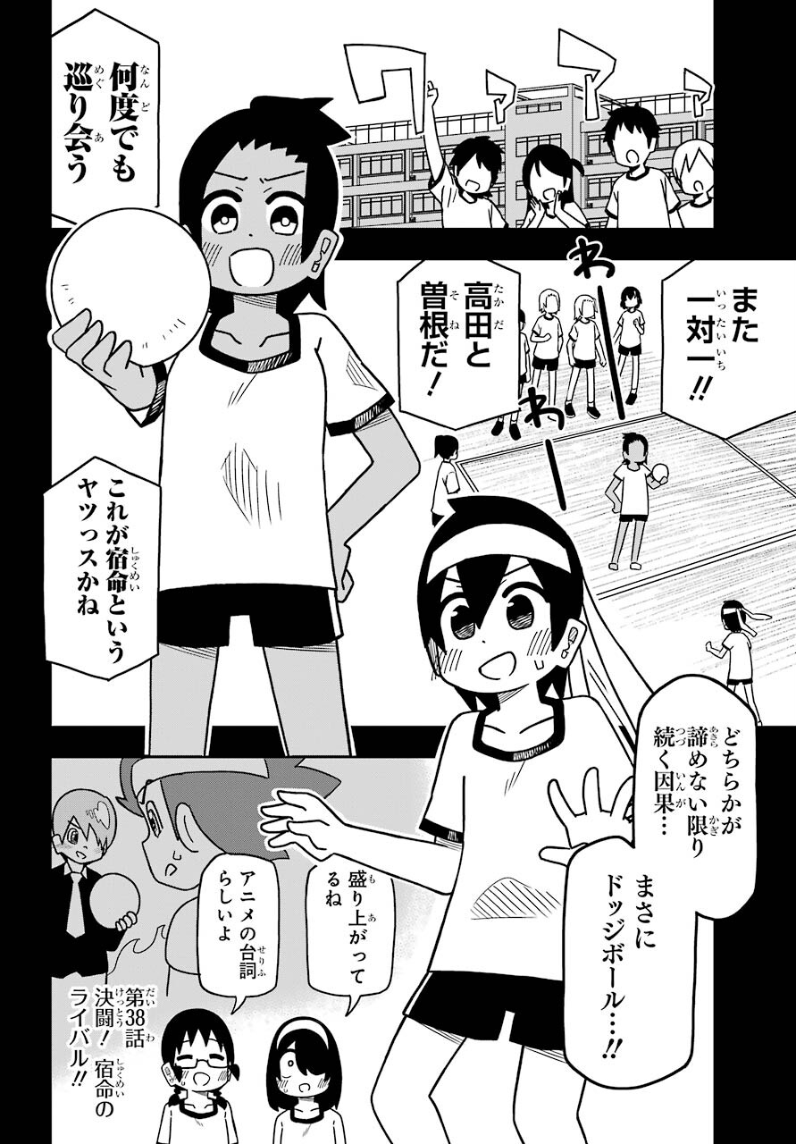 JIJYOU WO SHIRANAI TENKOUSEI GA GUIGUI KURU Chapter 11 - Page 14