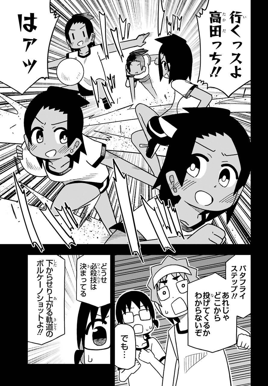 JIJYOU WO SHIRANAI TENKOUSEI GA GUIGUI KURU Chapter 11 - Page 15