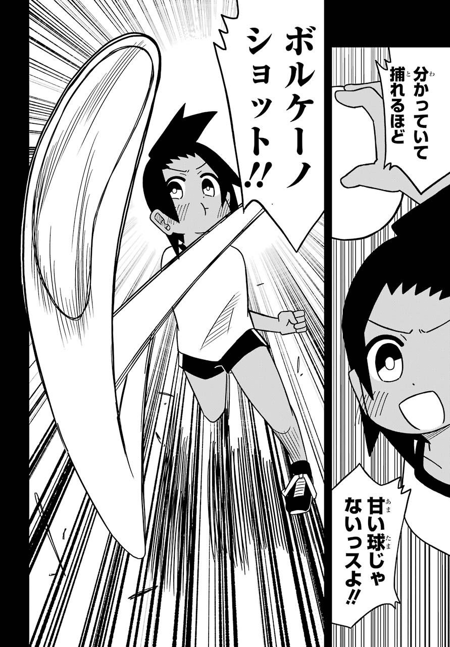 JIJYOU WO SHIRANAI TENKOUSEI GA GUIGUI KURU Chapter 11 - Page 16