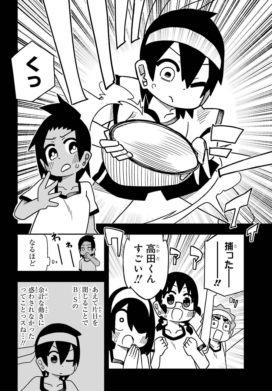 JIJYOU WO SHIRANAI TENKOUSEI GA GUIGUI KURU Chapter 11 - Page 18