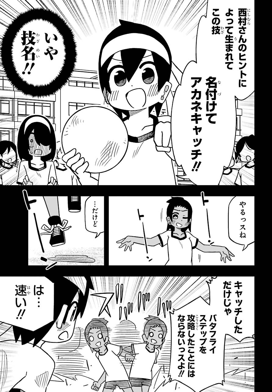 JIJYOU WO SHIRANAI TENKOUSEI GA GUIGUI KURU Chapter 11 - Page 19