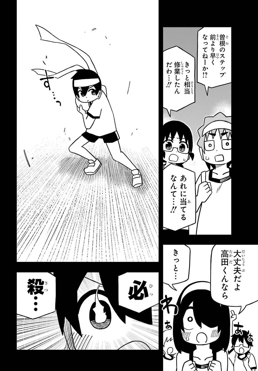 JIJYOU WO SHIRANAI TENKOUSEI GA GUIGUI KURU Chapter 11 - Page 20