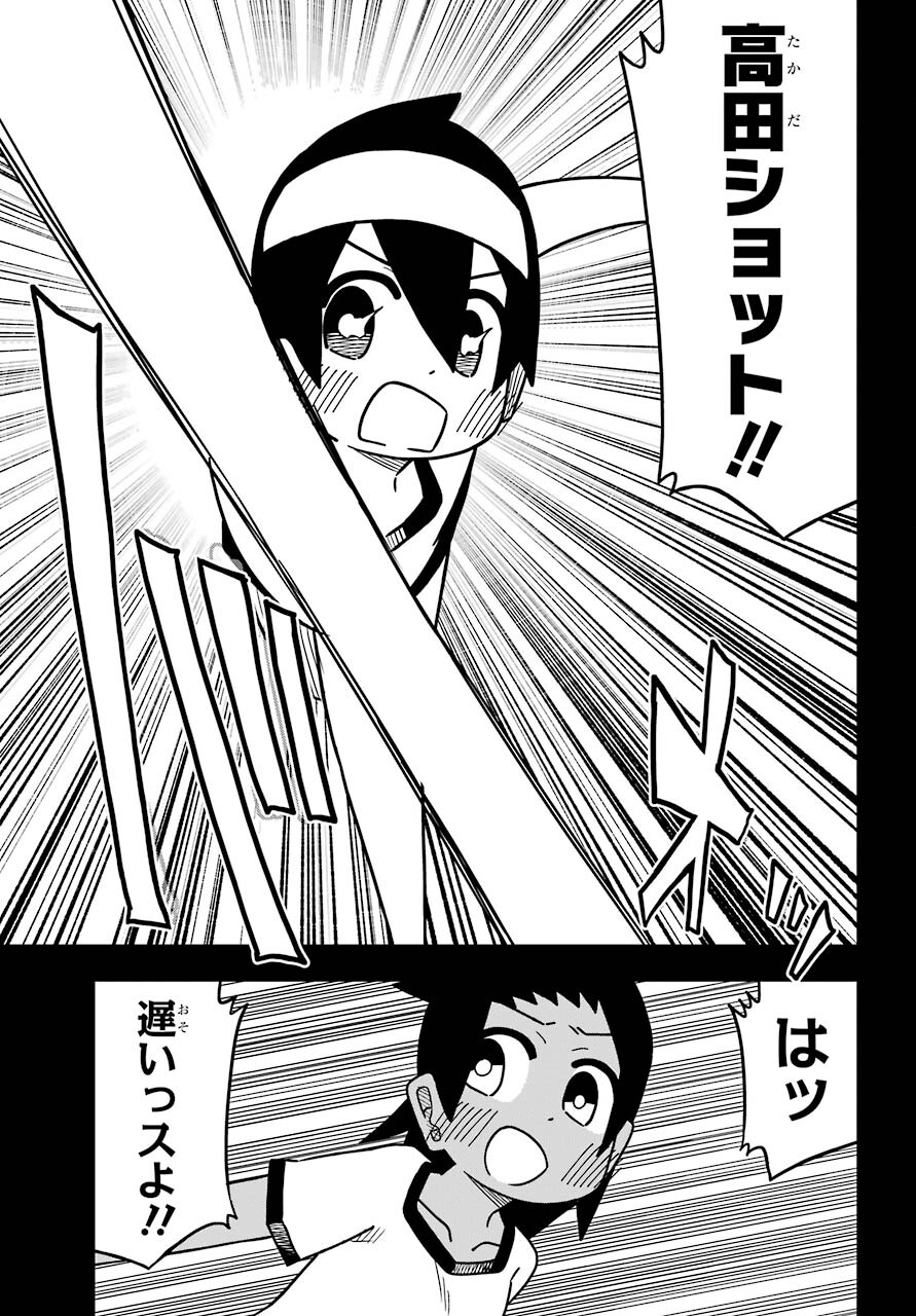 JIJYOU WO SHIRANAI TENKOUSEI GA GUIGUI KURU Chapter 11 - Page 21
