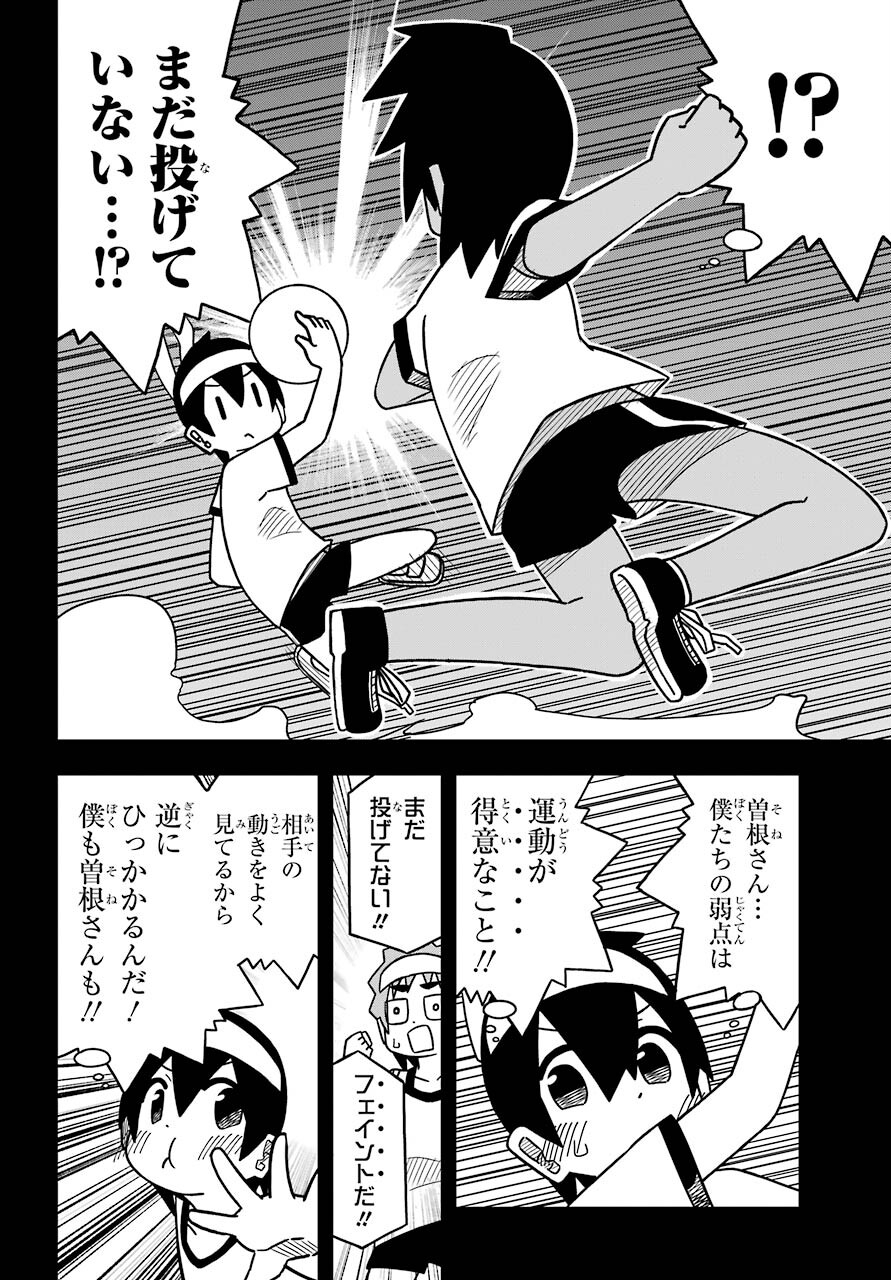 JIJYOU WO SHIRANAI TENKOUSEI GA GUIGUI KURU Chapter 11 - Page 22