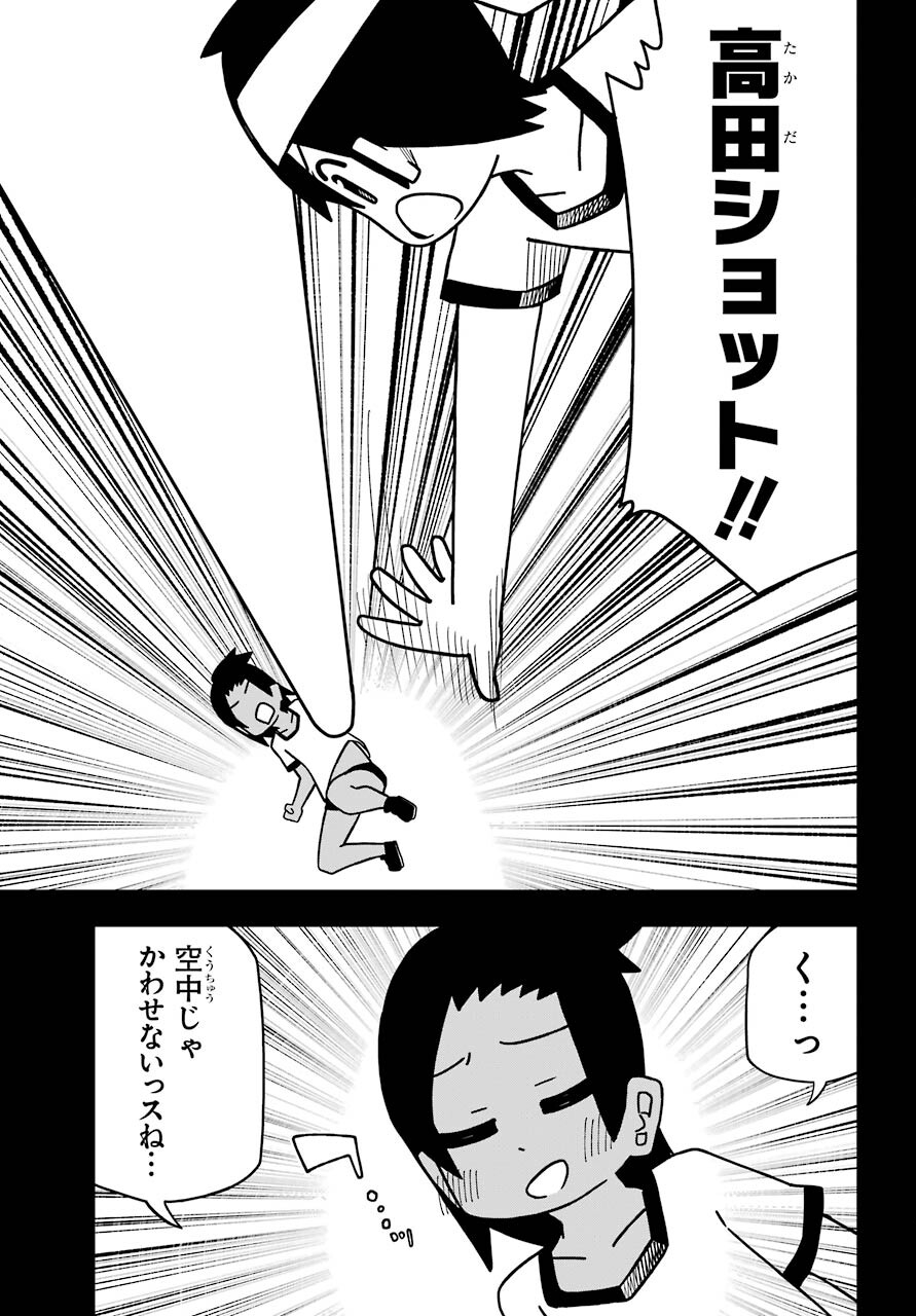 JIJYOU WO SHIRANAI TENKOUSEI GA GUIGUI KURU Chapter 11 - Page 23
