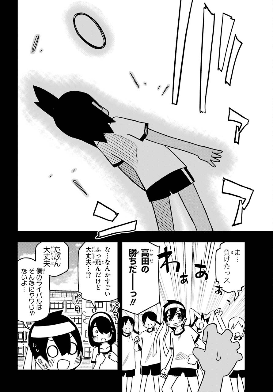 JIJYOU WO SHIRANAI TENKOUSEI GA GUIGUI KURU Chapter 11 - Page 24