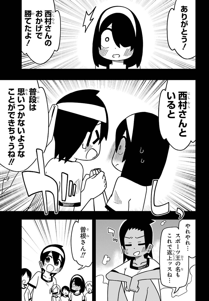 JIJYOU WO SHIRANAI TENKOUSEI GA GUIGUI KURU Chapter 11 - Page 25