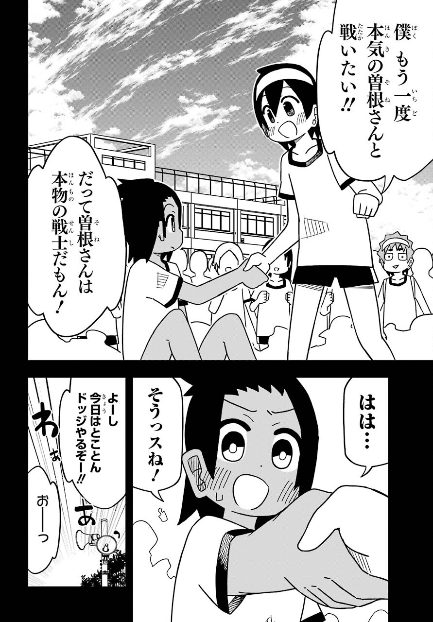 JIJYOU WO SHIRANAI TENKOUSEI GA GUIGUI KURU Chapter 11 - Page 26