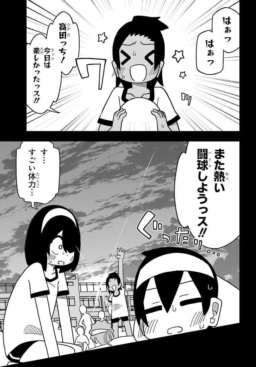 JIJYOU WO SHIRANAI TENKOUSEI GA GUIGUI KURU Chapter 11 - Page 27