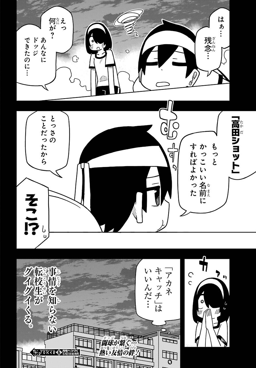 JIJYOU WO SHIRANAI TENKOUSEI GA GUIGUI KURU Chapter 11 - Page 28