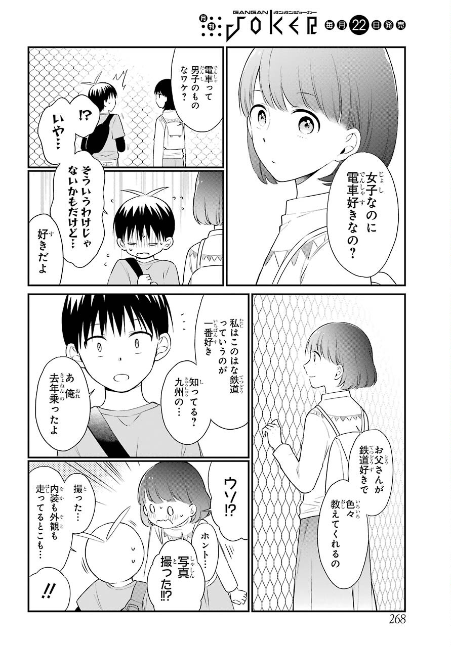 Isho, Koukai. Chapter 42 page 4 - nihonkuni.com