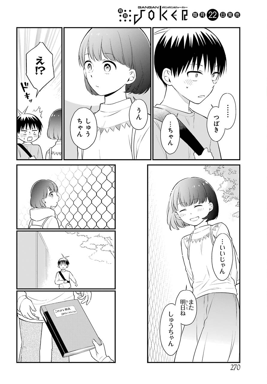 Isho, Koukai. Chapter 42 page 6 - nihonkuni.com