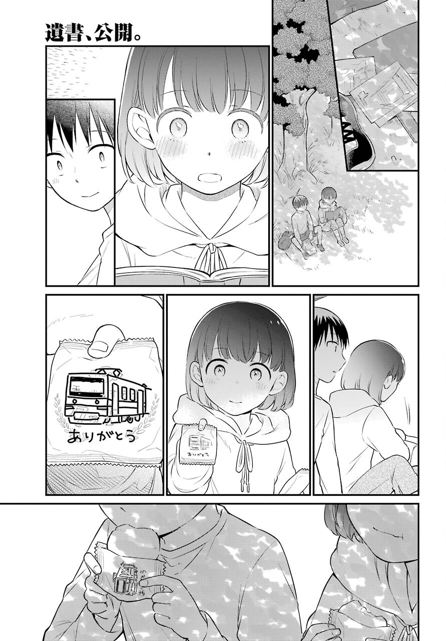 Isho, Koukai. Chapter 42 page 7 - nihonkuni.com