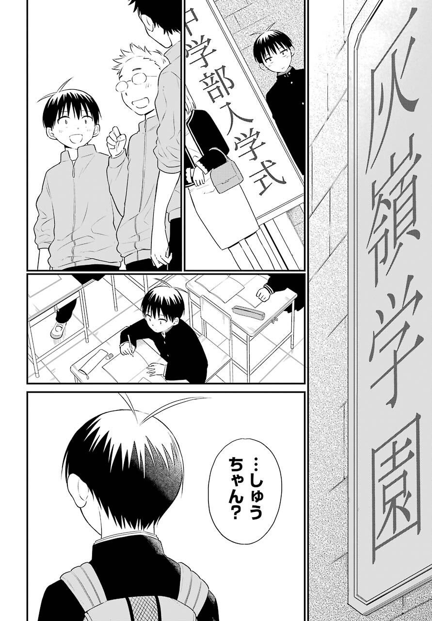 Isho, Koukai. Chapter 42 page 12 - nihonkuni.com