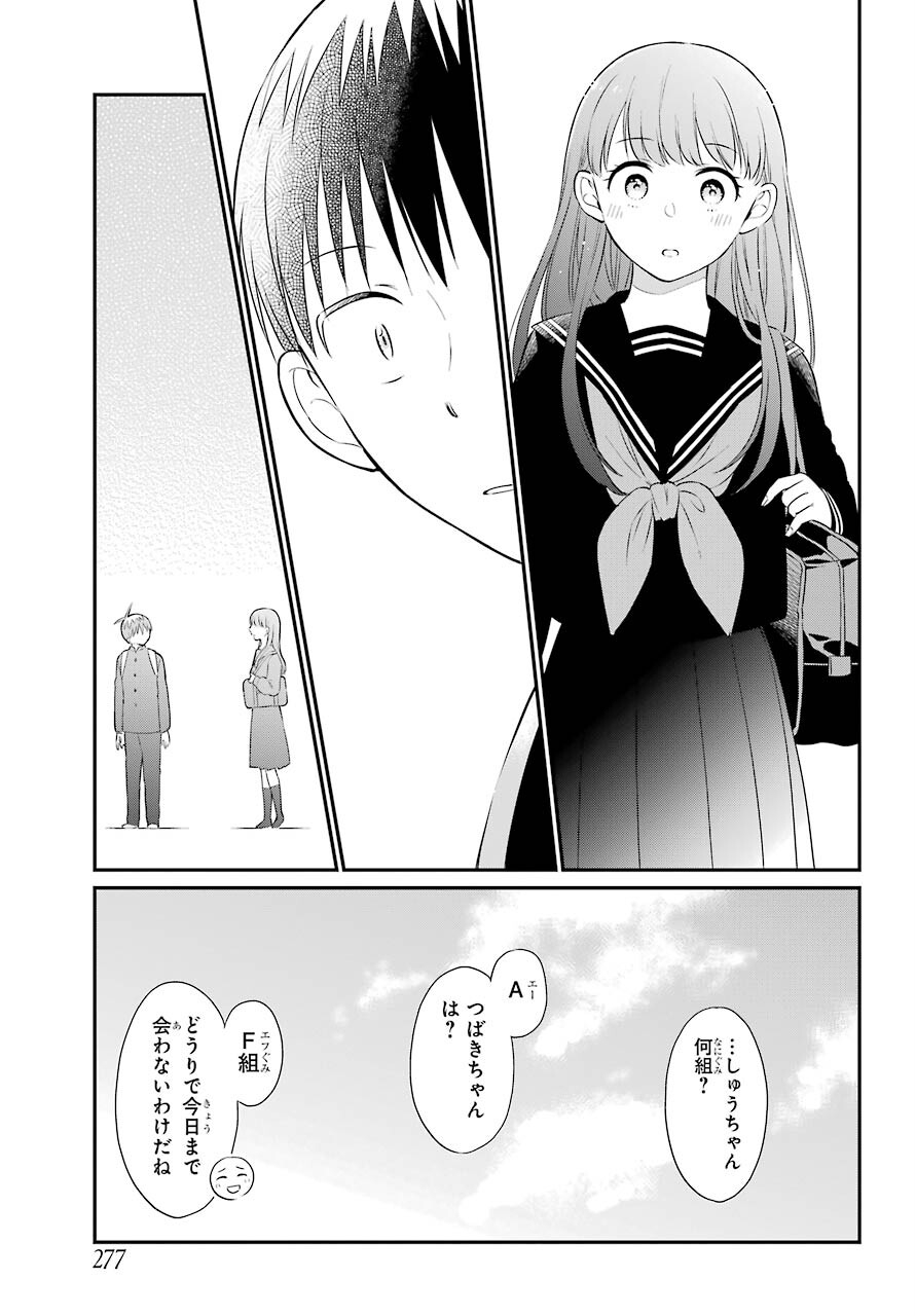 Isho, Koukai. Chapter 42 page 13 - nihonkuni.com