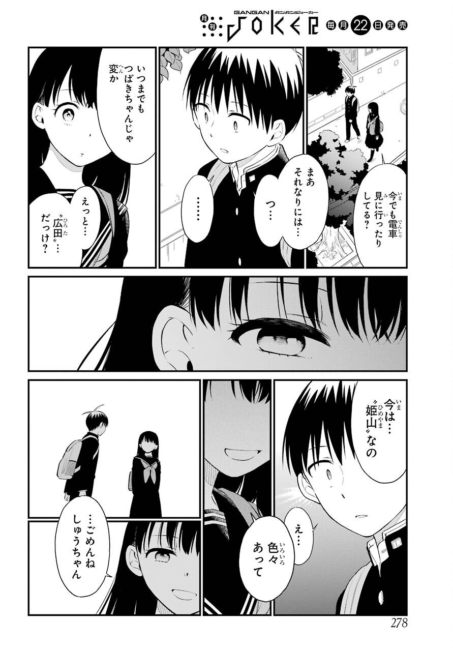 Isho, Koukai. Chapter 42 page 14 - nihonkuni.com