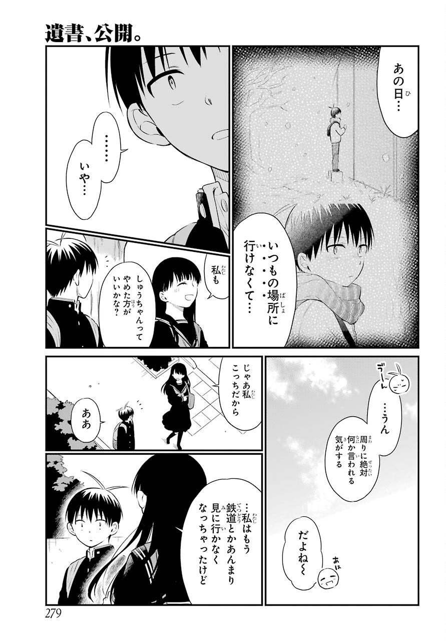 Isho, Koukai. Chapter 42 page 15 - nihonkuni.com