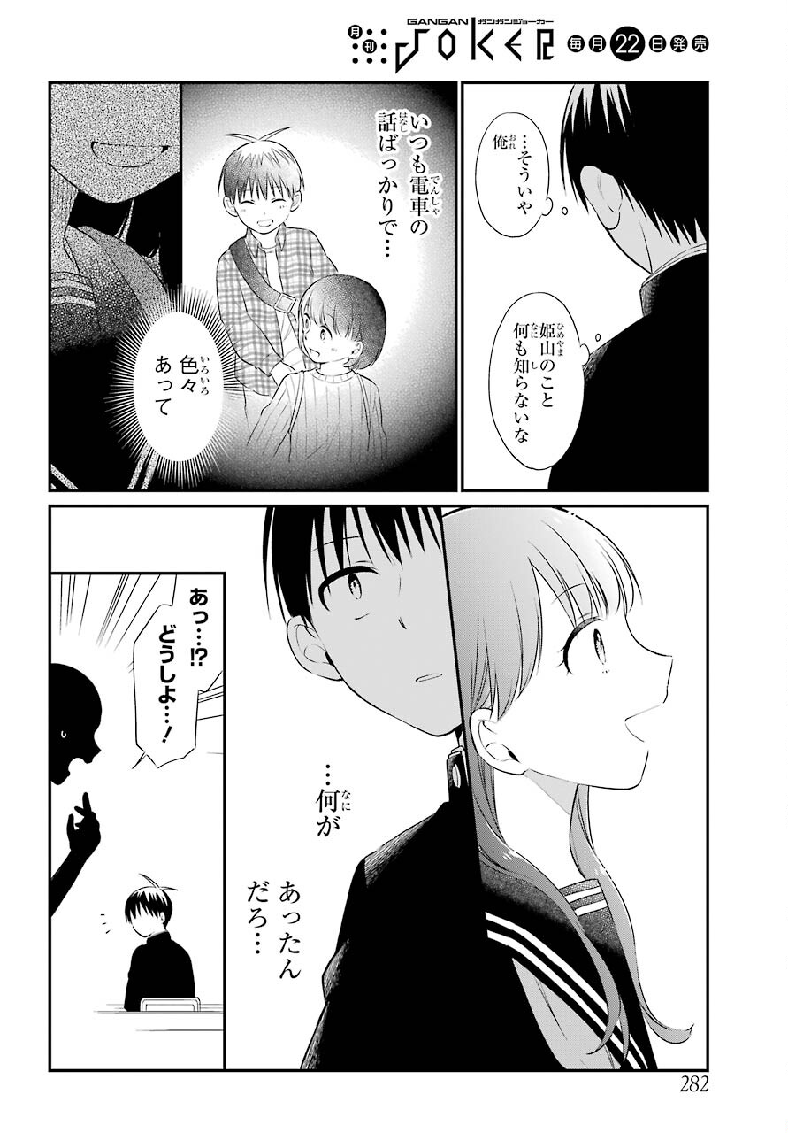 Isho, Koukai. Chapter 42 page 18 - nihonkuni.com