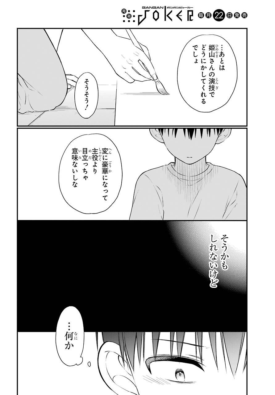 Isho, Koukai. Chapter 42 page 20 - nihonkuni.com