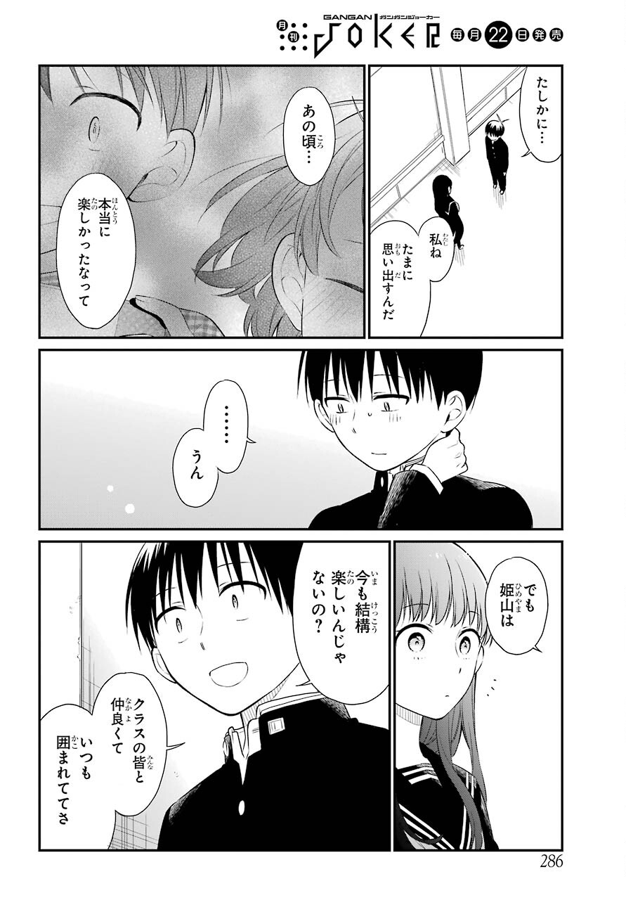 Isho, Koukai. Chapter 42 page 22 - nihonkuni.com